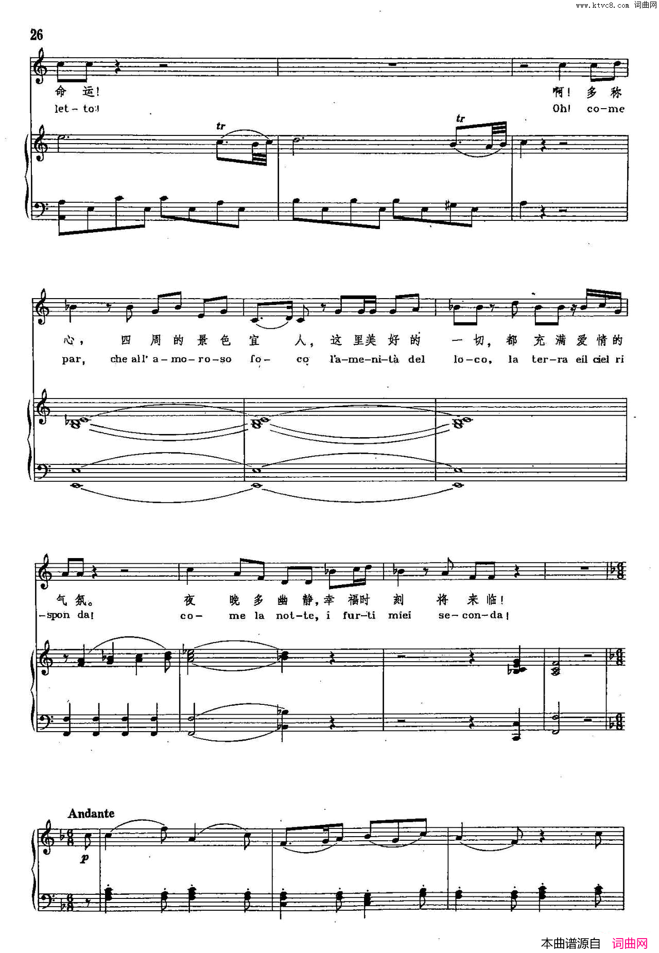 美妙的时刻将来临声乐教学曲库2_4【奥】正谱_选自歌剧_费加罗的婚礼_简谱