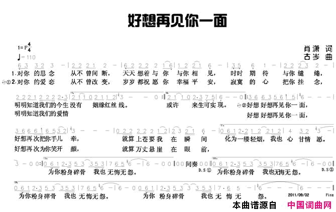 好想再见你一面简谱