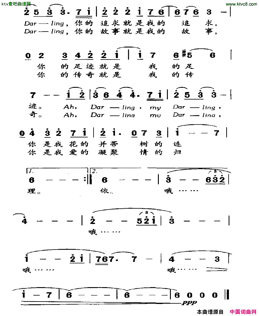 Darling之歌亲爱的你简谱