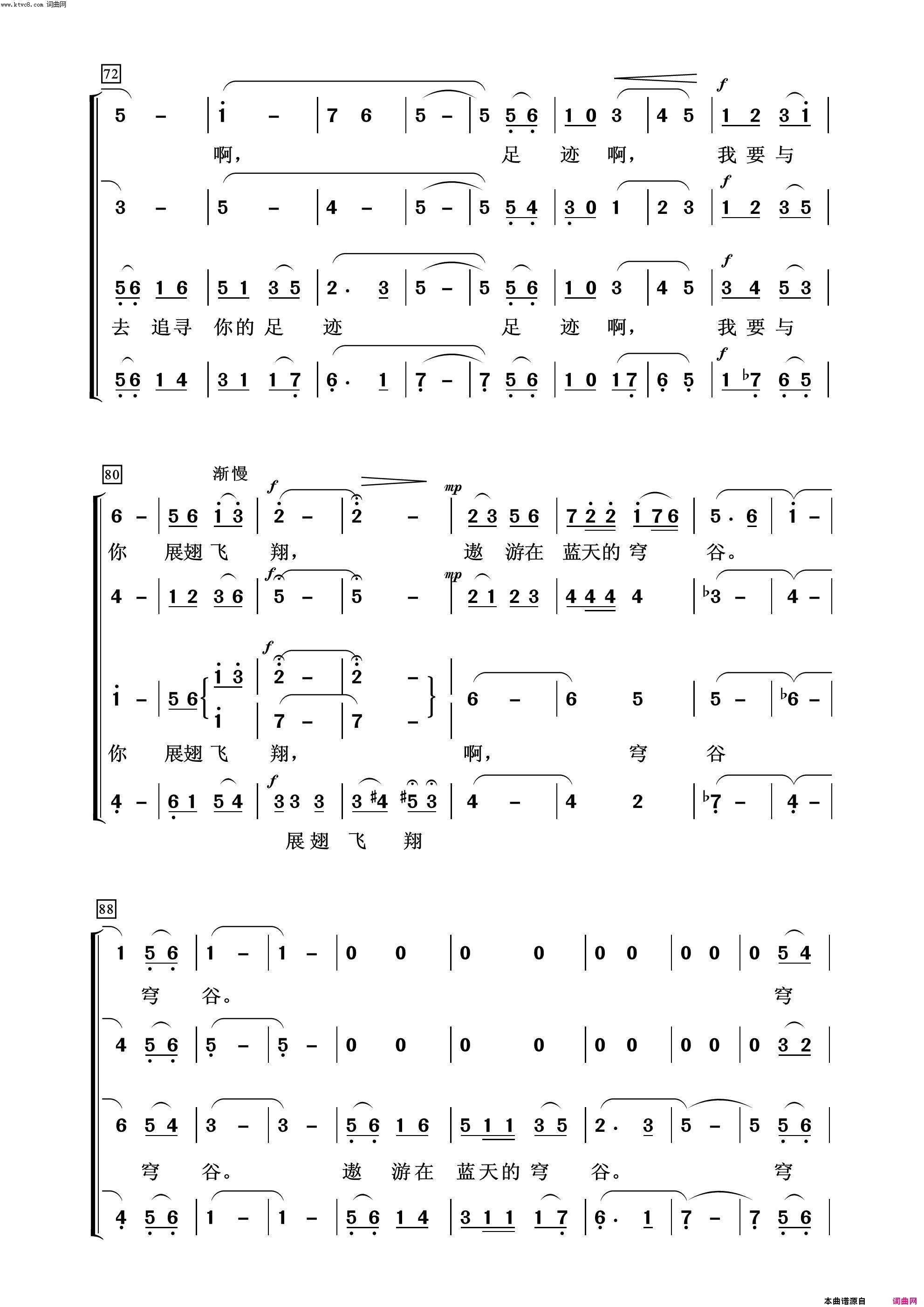 天边常青放歌简谱