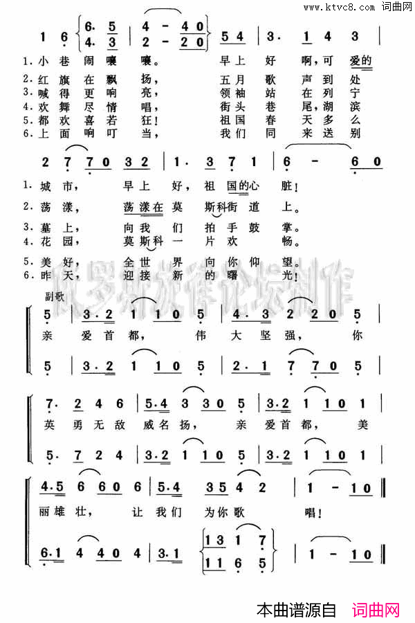 五月莫斯科Москвамайская中文简谱五月莫斯科Москва_майская中文简谱简谱