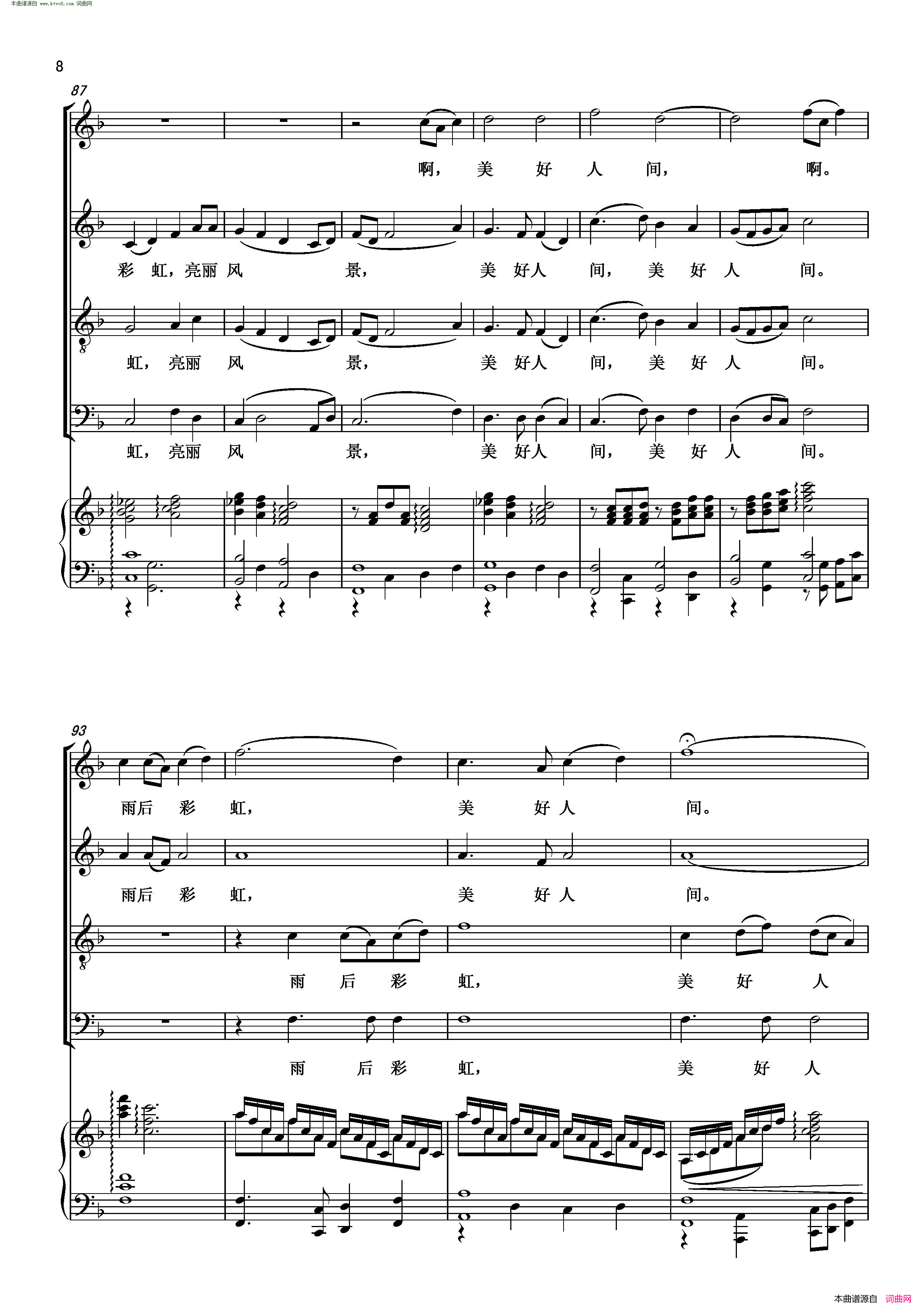 雨后彩虹_美好人间_四部合唱_中国化原创圣乐简谱