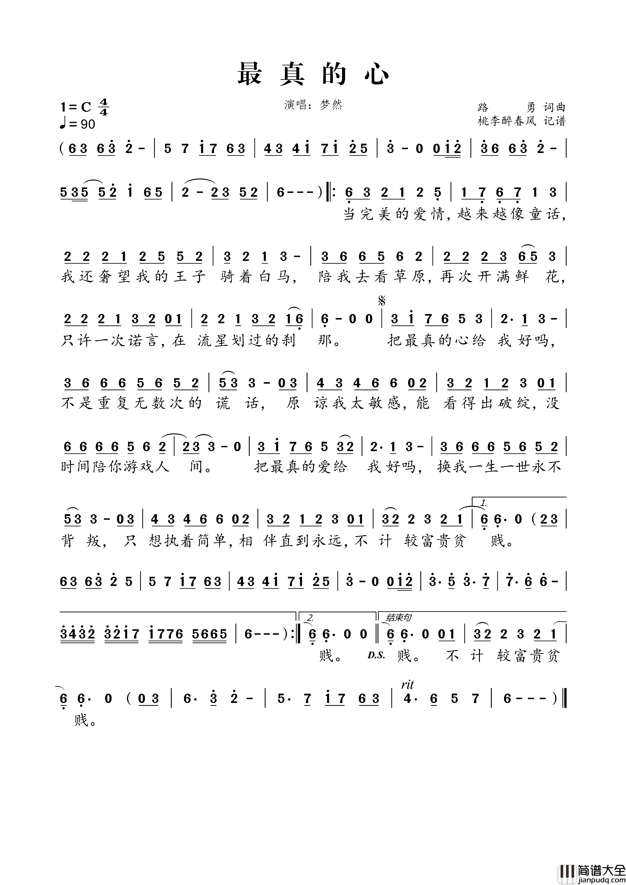 最真的心简谱_梦然演唱_路勇/路勇词曲