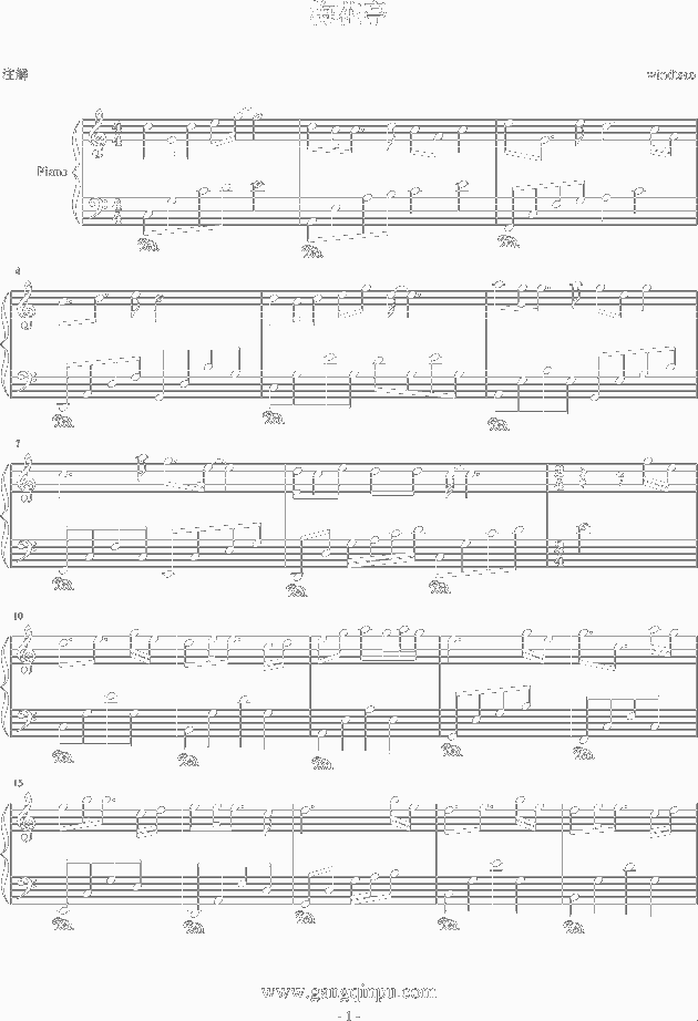 梅花亭简谱_windtsao演唱