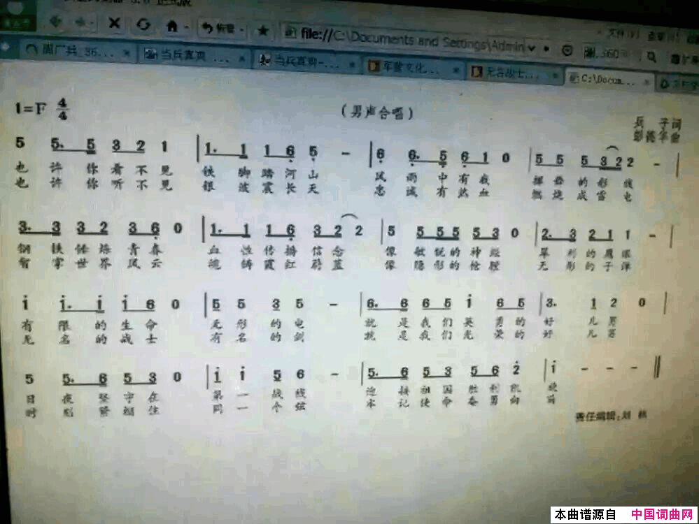 _无名战士有名剑_简谱