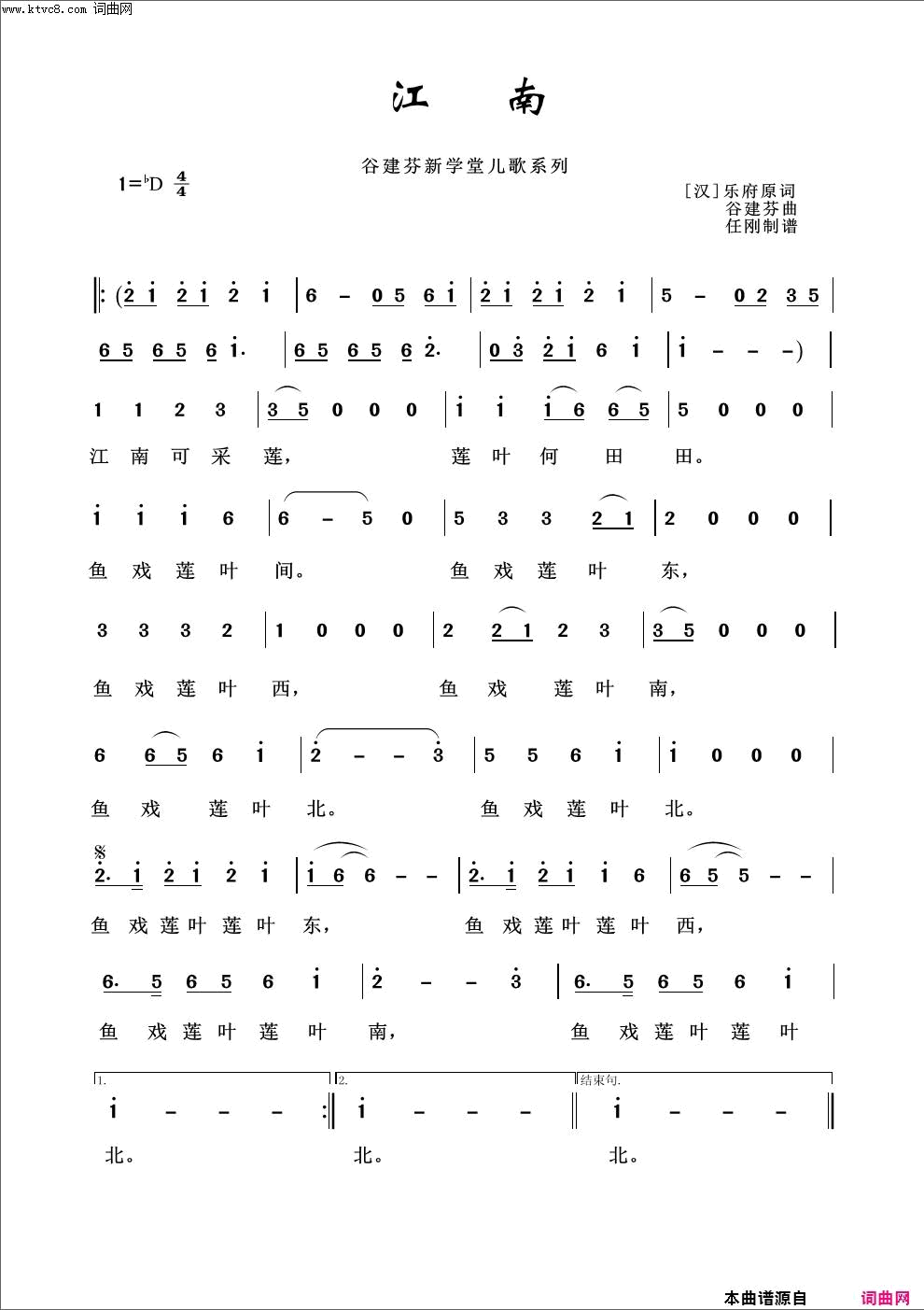 江南儿童歌曲100首简谱