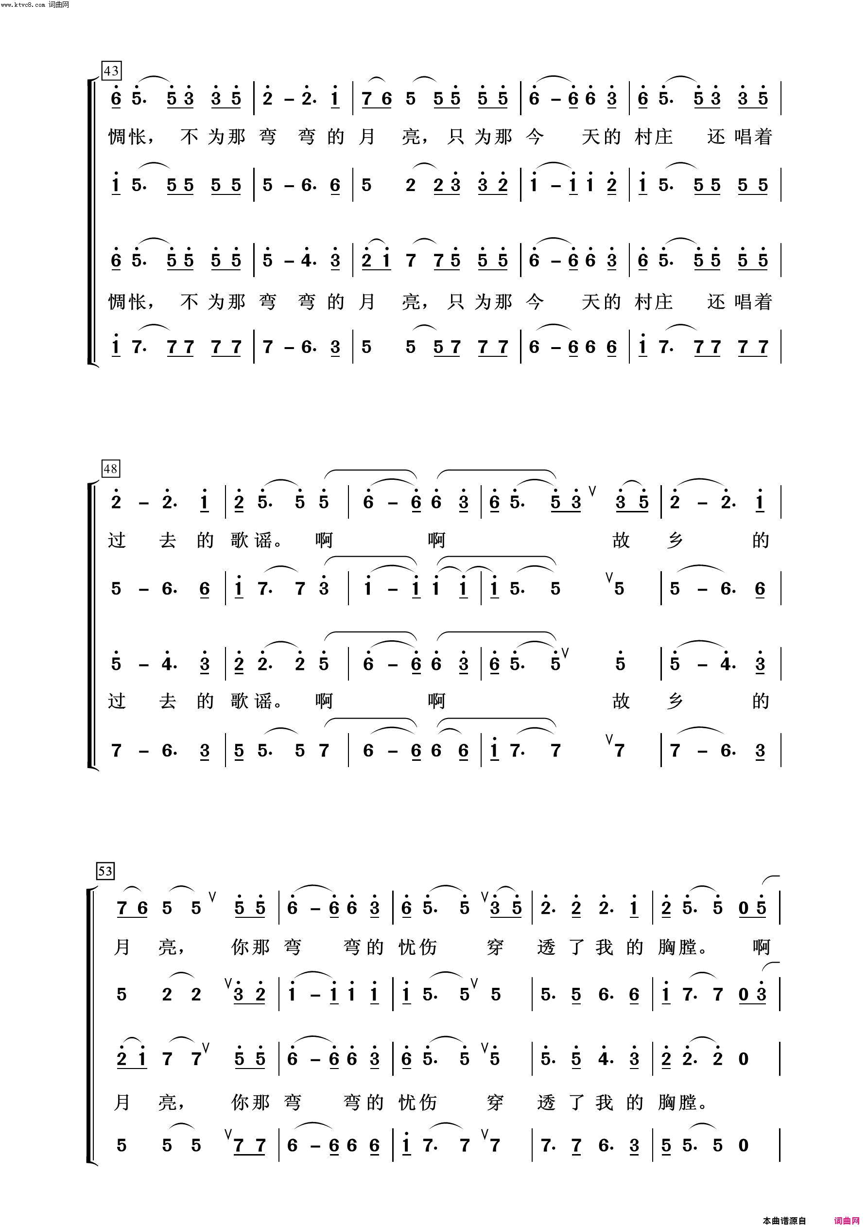 弯弯的月亮常青放歌简谱