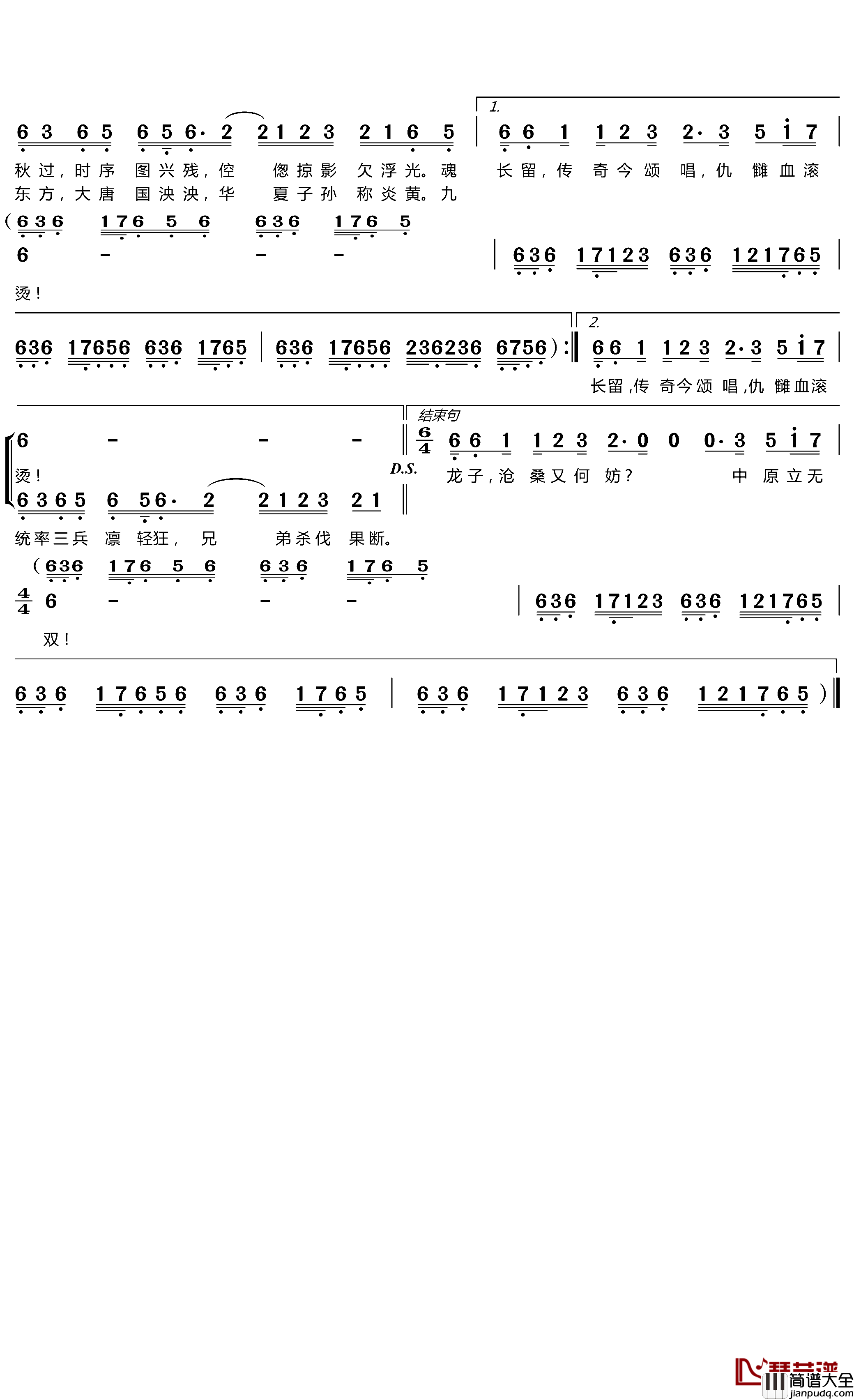 龙子九阵图简谱(歌词)_言和乐正绫演唱_谱友笑姐姐上传