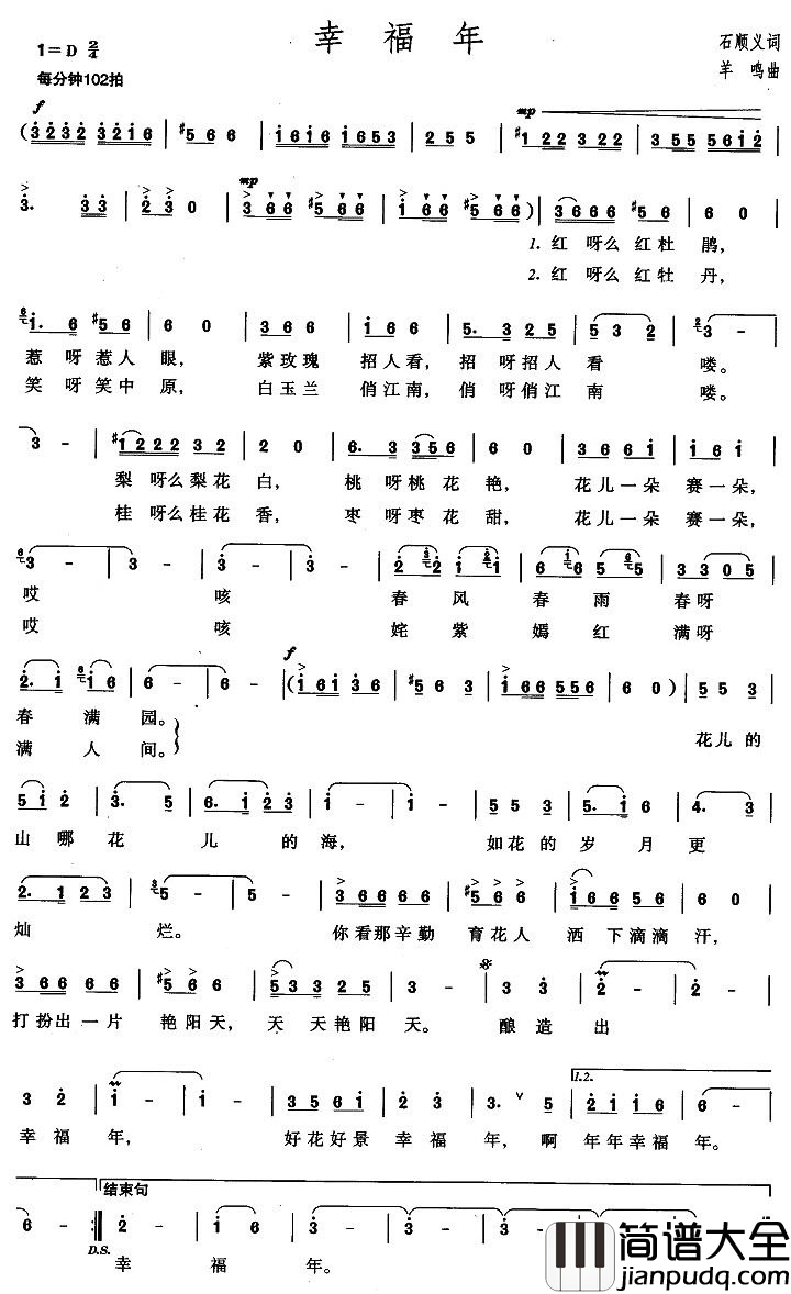 幸福年简谱_刘一祯演唱