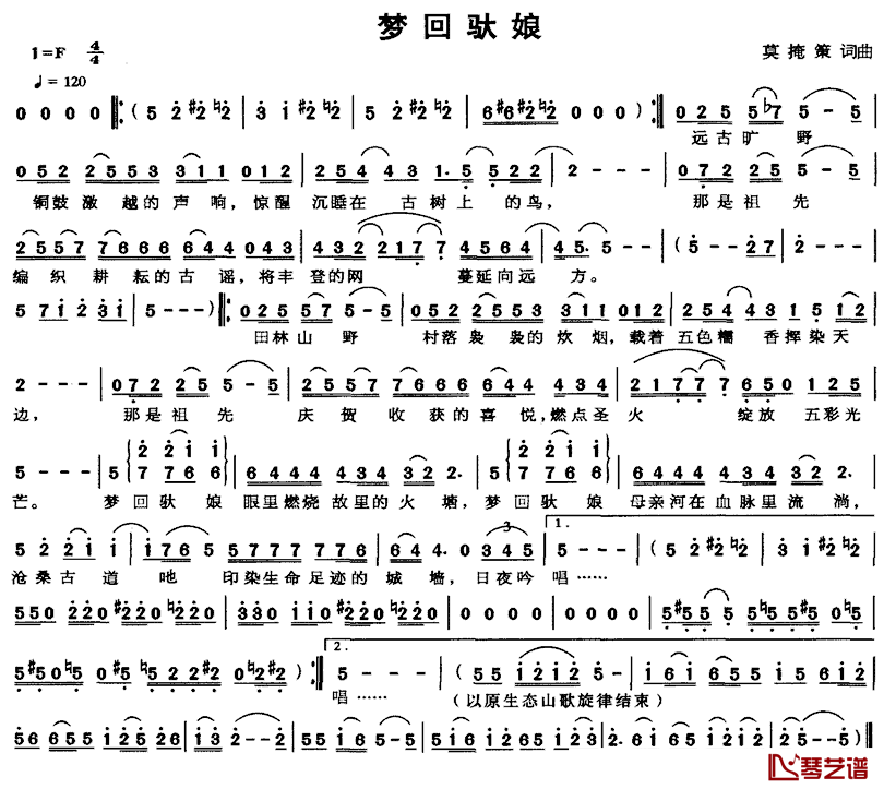 梦回驮娘简谱_莫掩策词/莫掩策曲