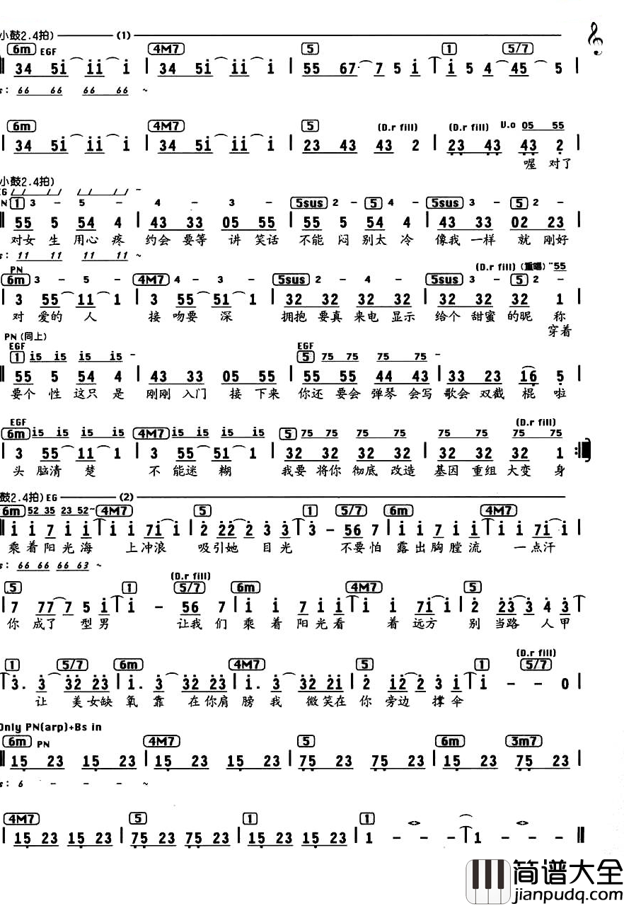 阳光宅男简谱_周杰伦演唱