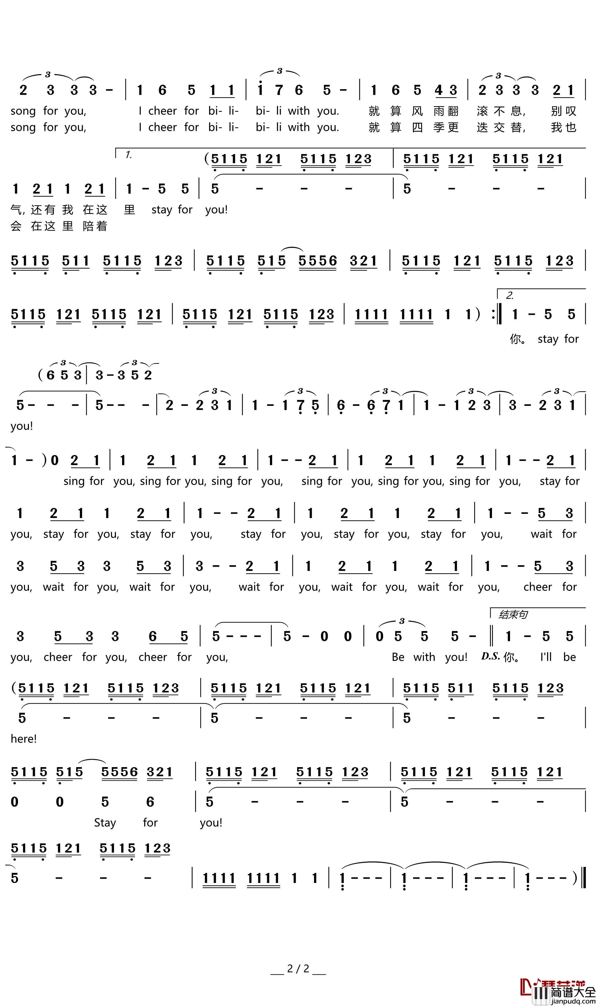 与你同行~B_With_U简谱(歌词)_幽舞越山演唱_谱友笑姐姐上传