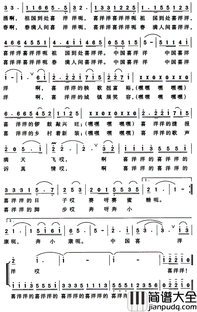 中国喜洋洋简谱_吴凯词曲