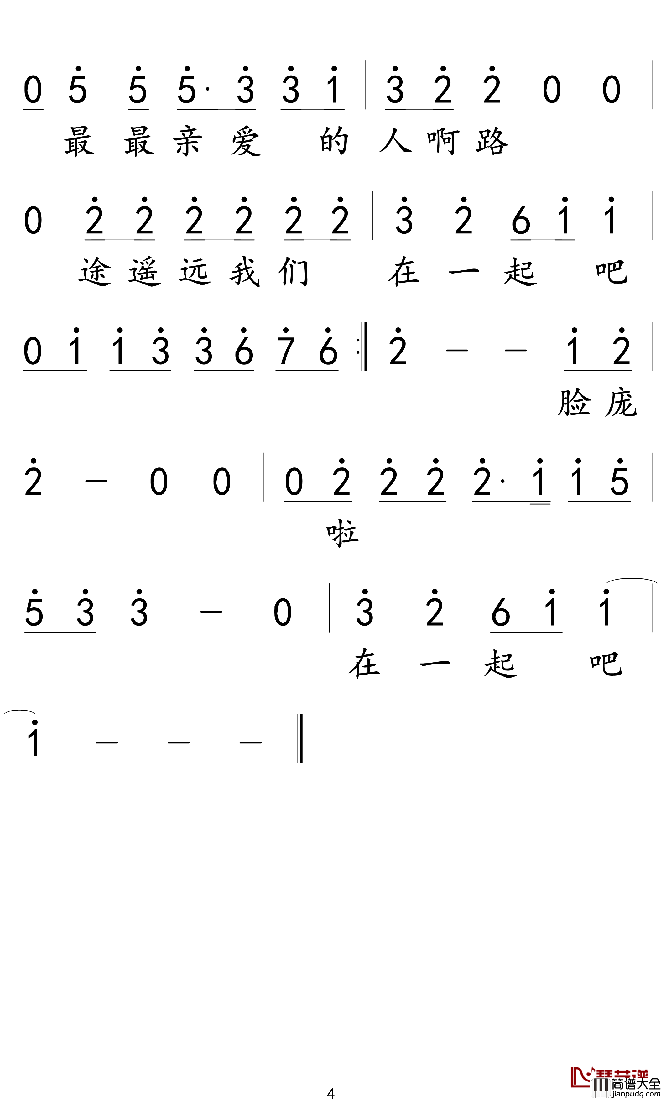 想把我唱给你听简谱_老狼_我们晴朗的时光都在歌里