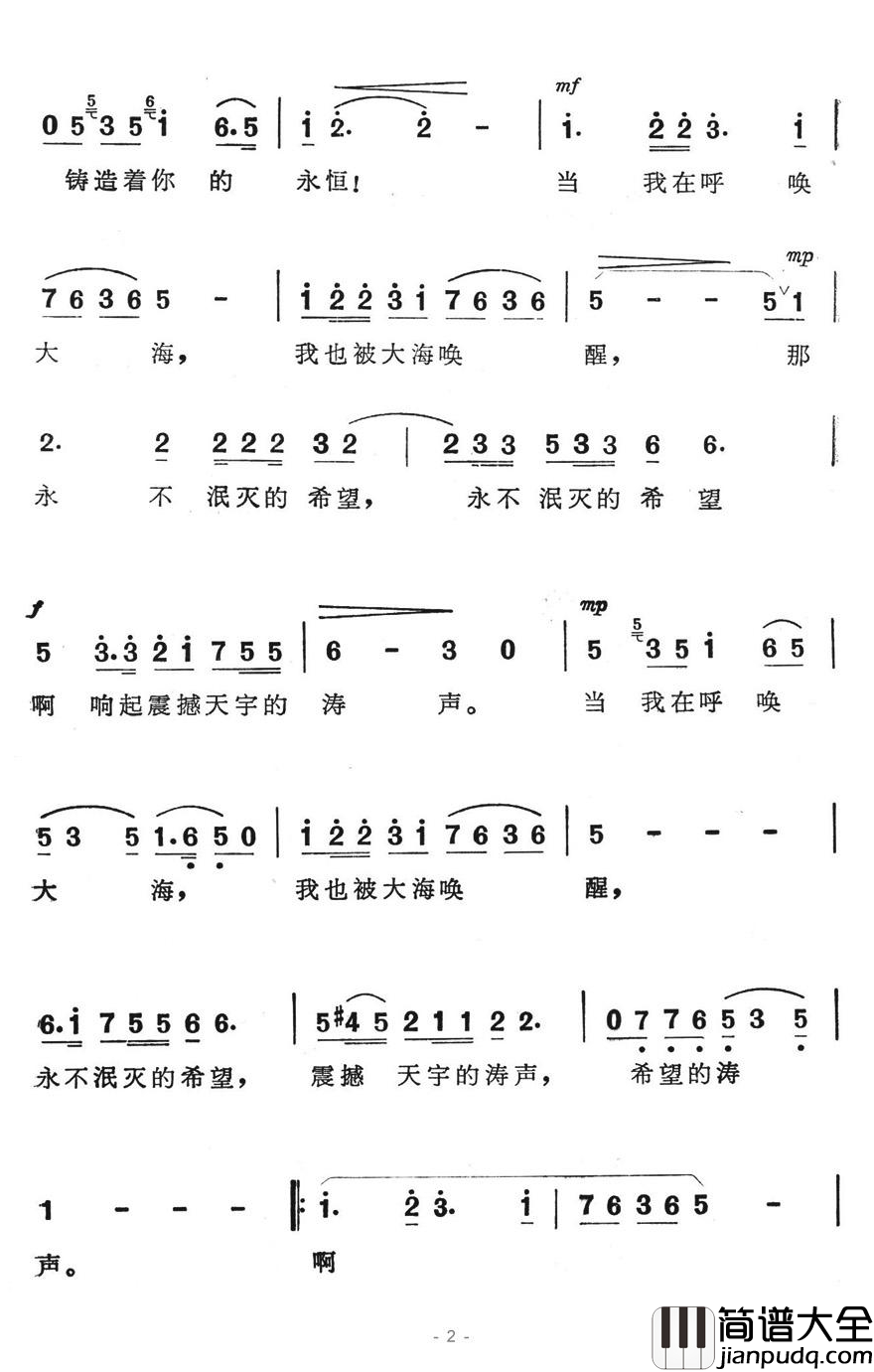 海简谱_电视艺术片_我爱你中国_选曲