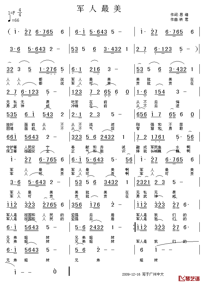军人最美简谱_思绪词/铁君曲