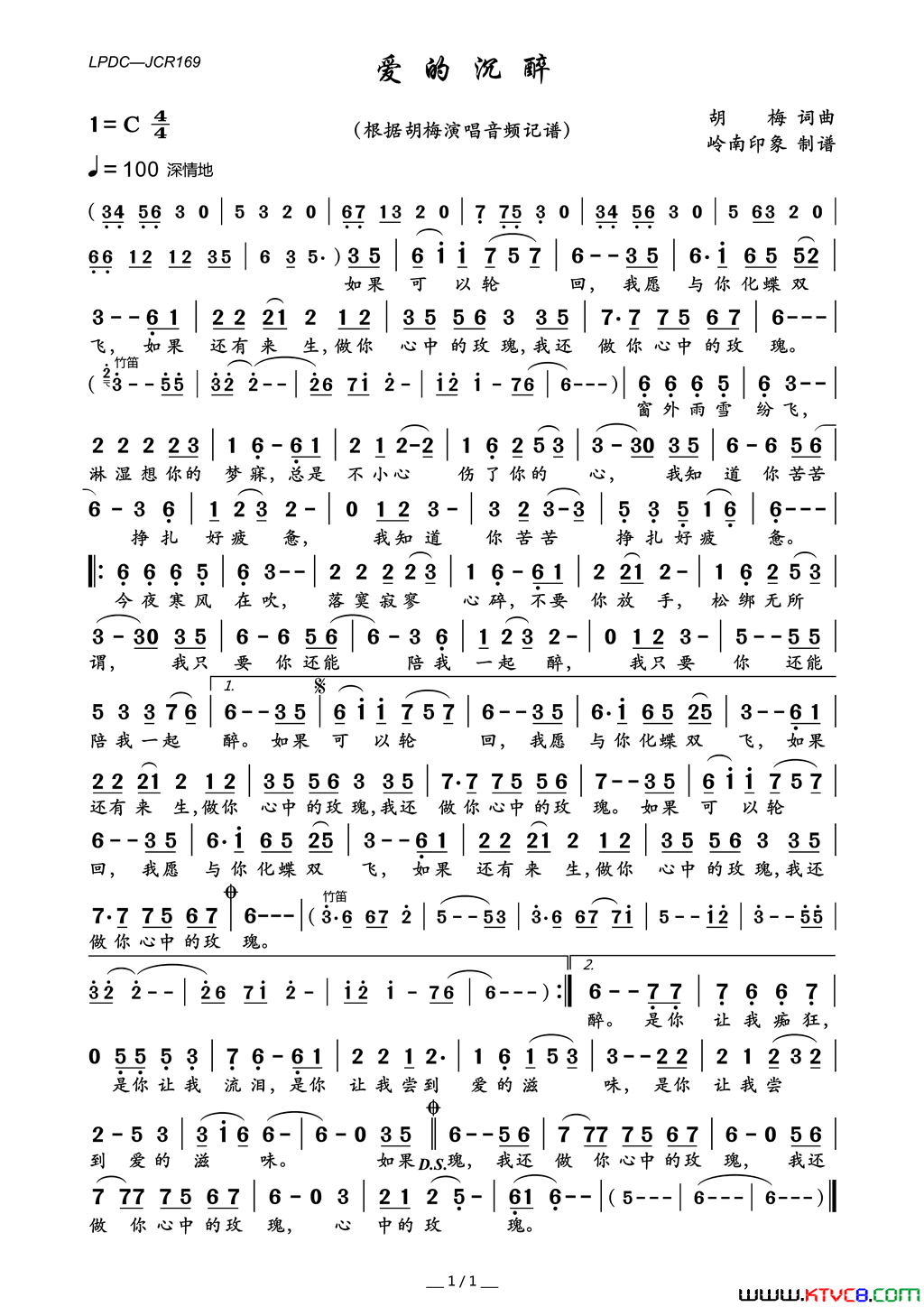 爱的沉醉简谱_胡梅演唱_胡梅/胡梅词曲