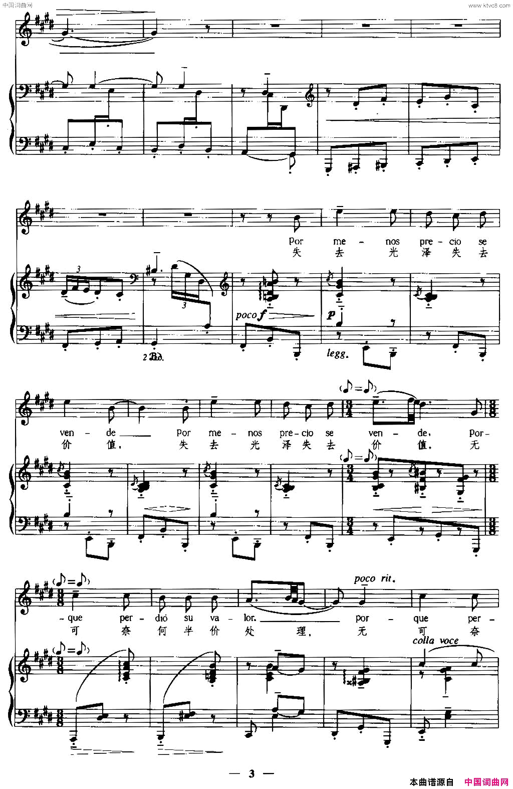 [西班牙]摩尔式的呢子中外文对照、正谱[西班牙]_摩尔式的呢子中外文对照、正谱简谱