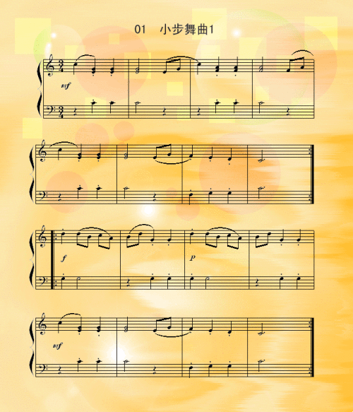 小步舞曲2简谱