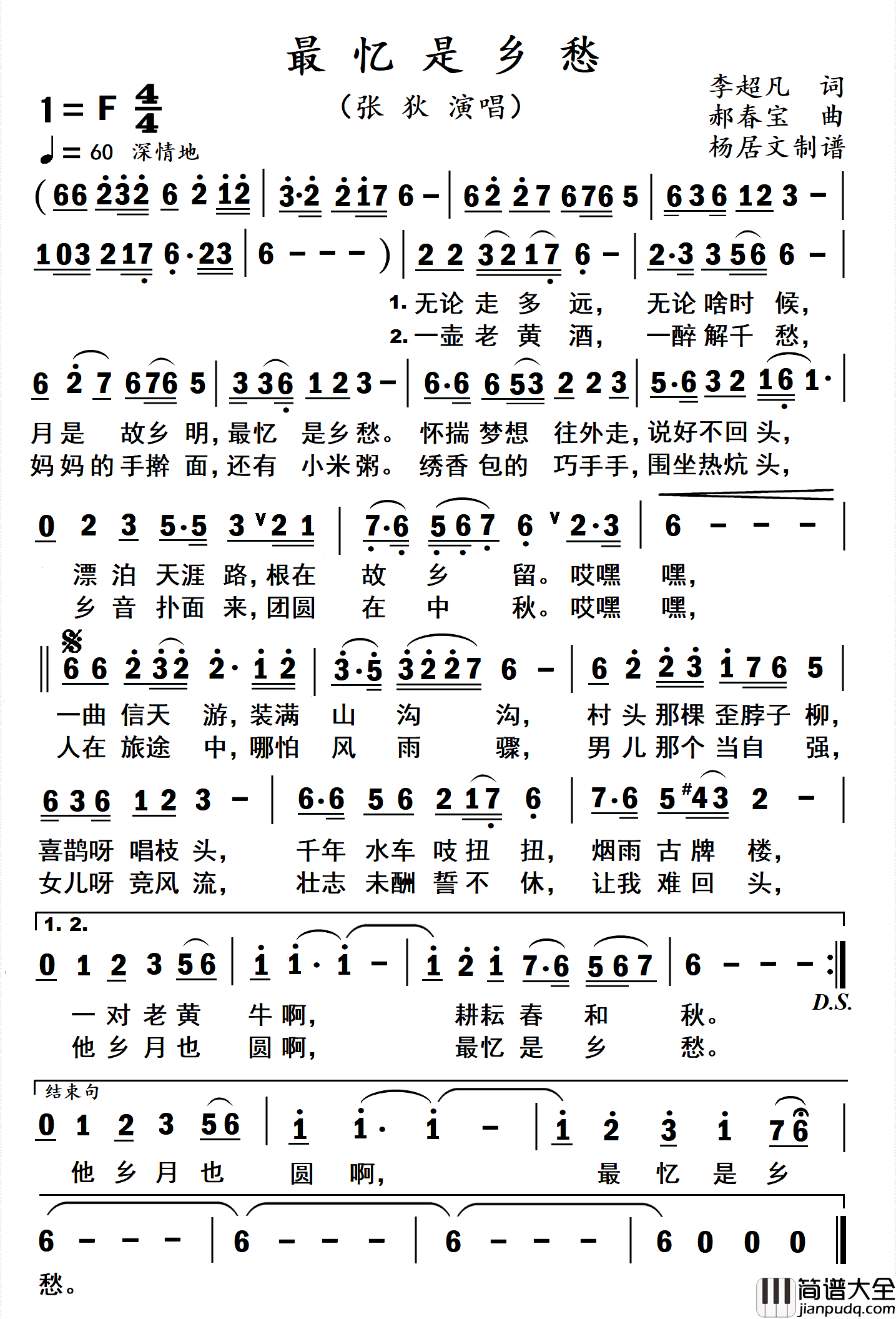 最忆是乡愁简谱_张狄演唱_杨居文制作曲谱