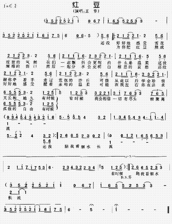 红豆简谱_王菲演唱