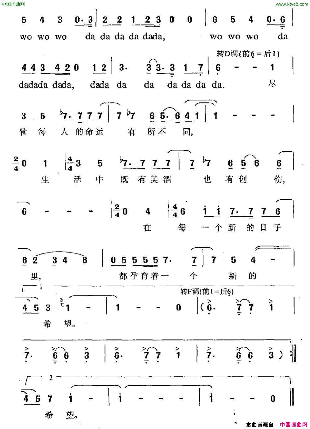 每一个新的日子简谱