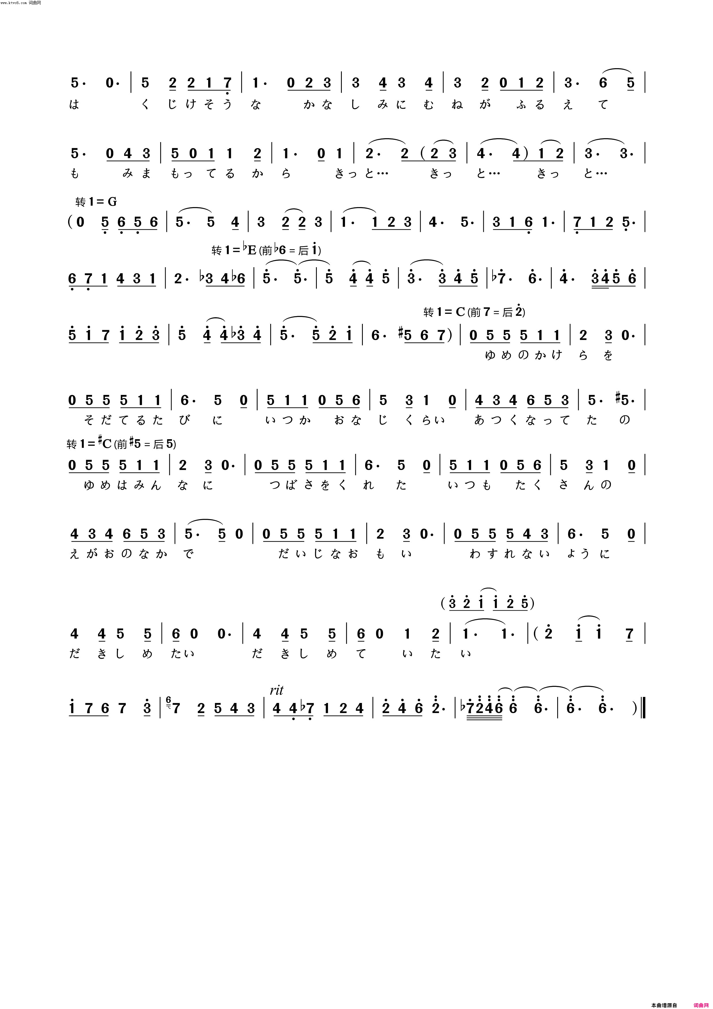 もしもからきっと从如果到一定简谱_楠田亜衣奈演唱_畑亜貴/川崎里実词曲