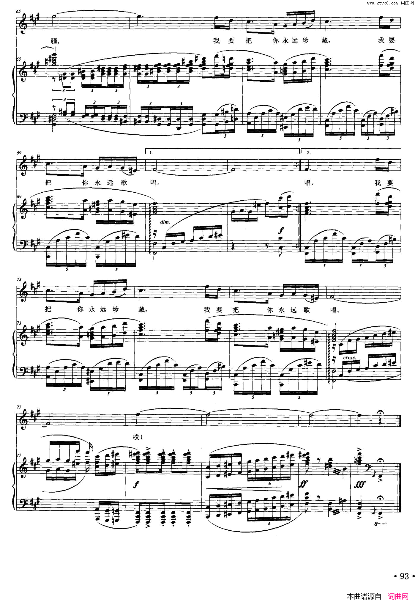 新疆哎新疆正谱简谱