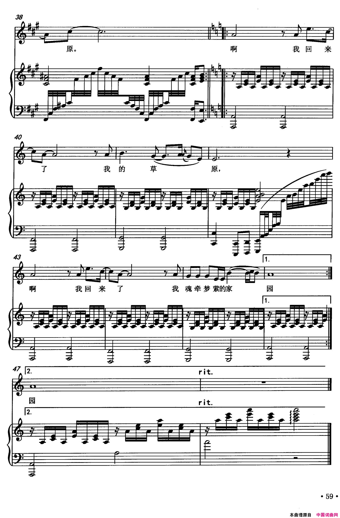 梦里草原正谱简谱