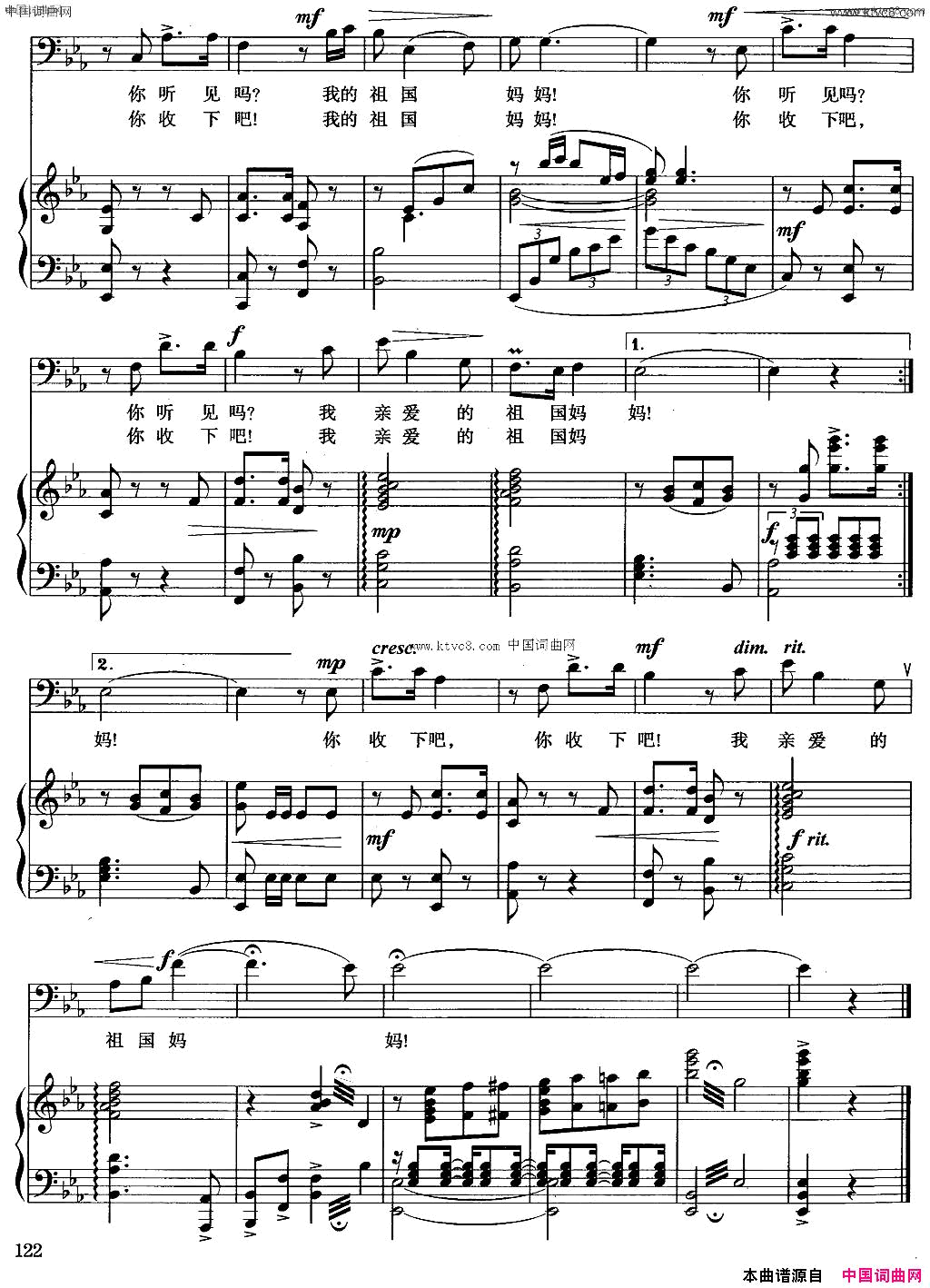 我的祖国妈妈正谱简谱