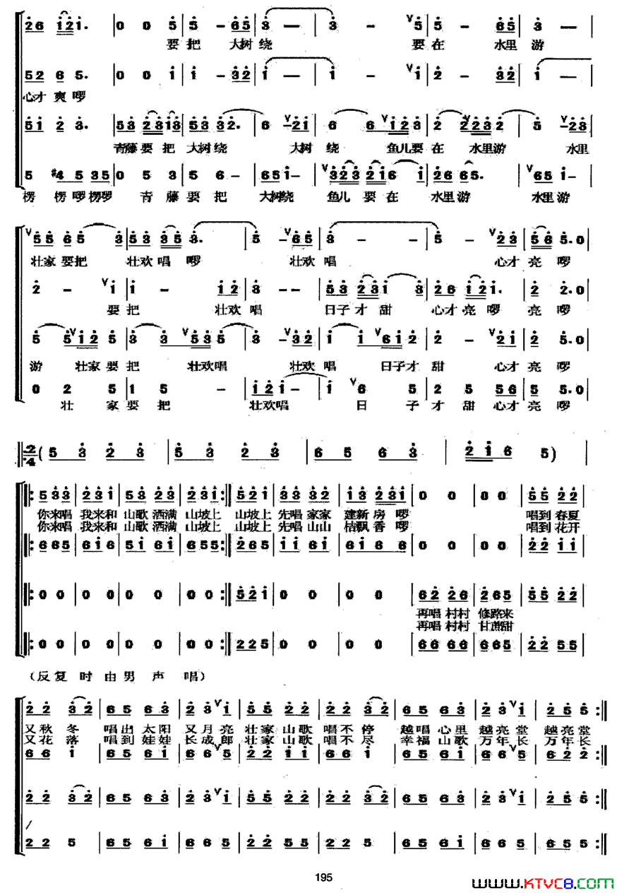 壮欢唱响一片天简谱