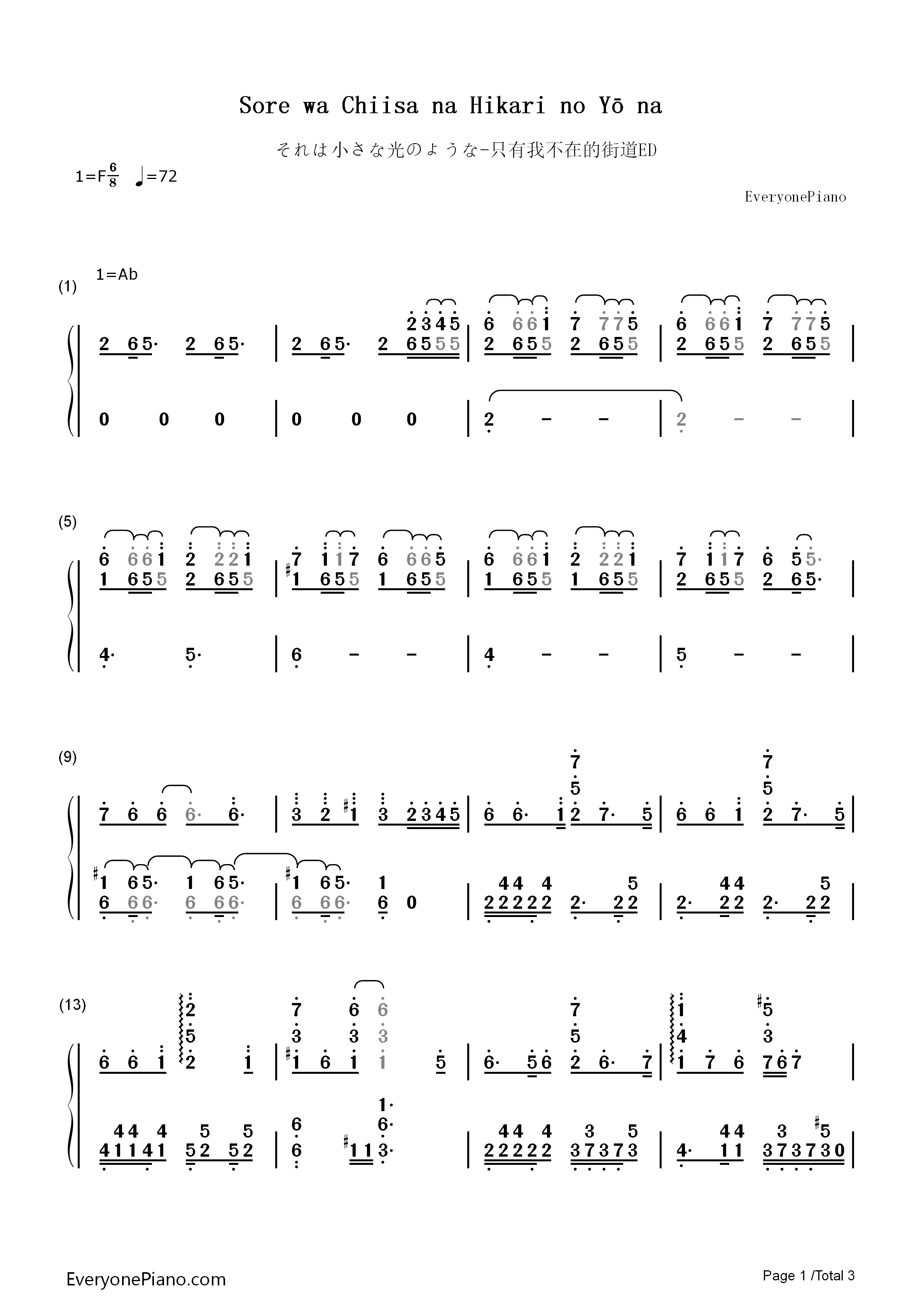 それは小さな光のような钢琴简谱_さユり_酸欠少女演唱