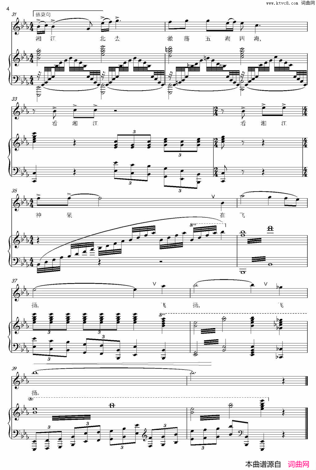 湘江北去金沙词黎晓阳曲、正谱湘江北去金沙词_黎晓阳曲、正谱简谱_石倚洁演唱_金沙/黎晓阳词曲