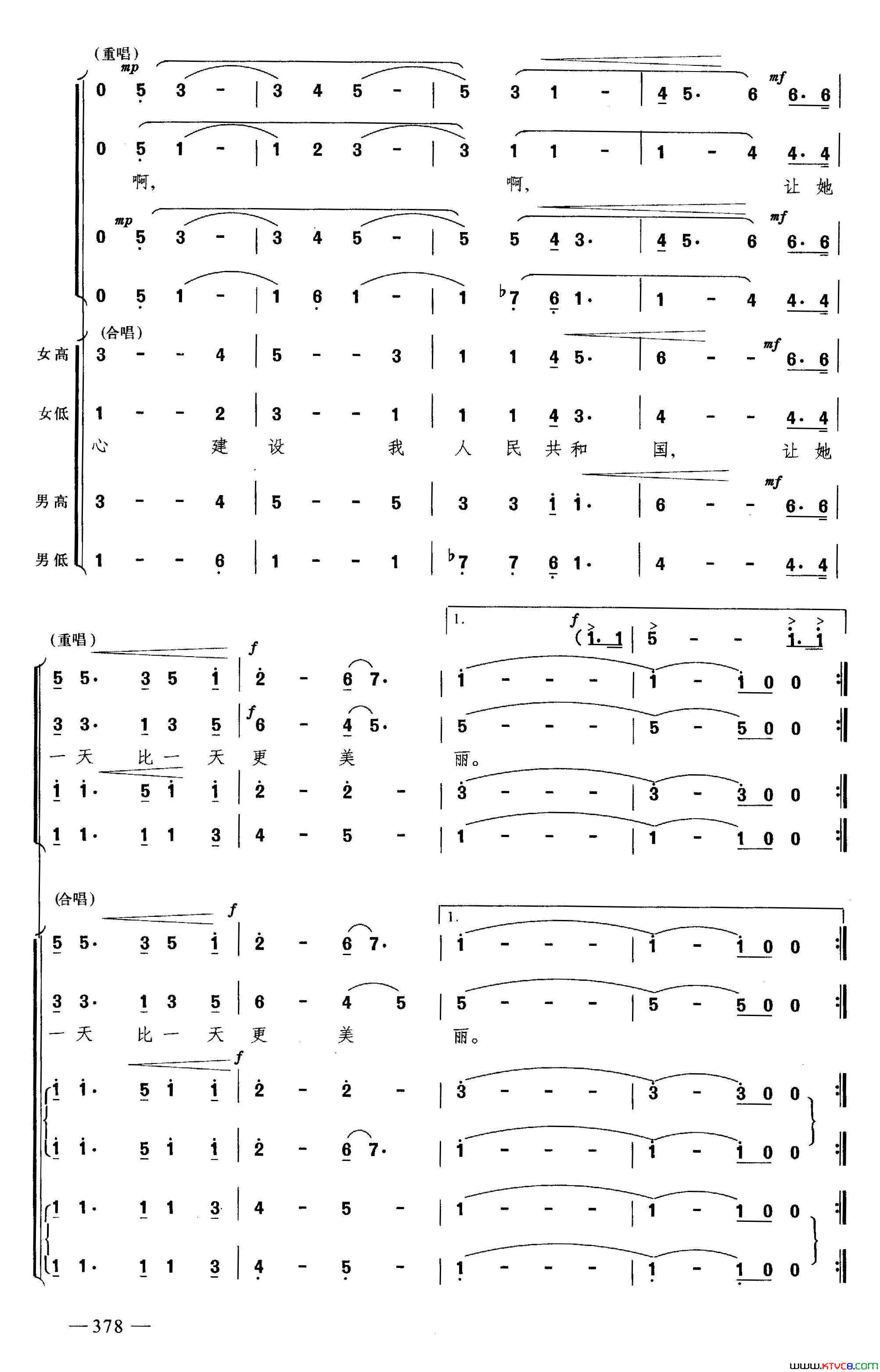 让她一天比一天更美丽合唱简谱