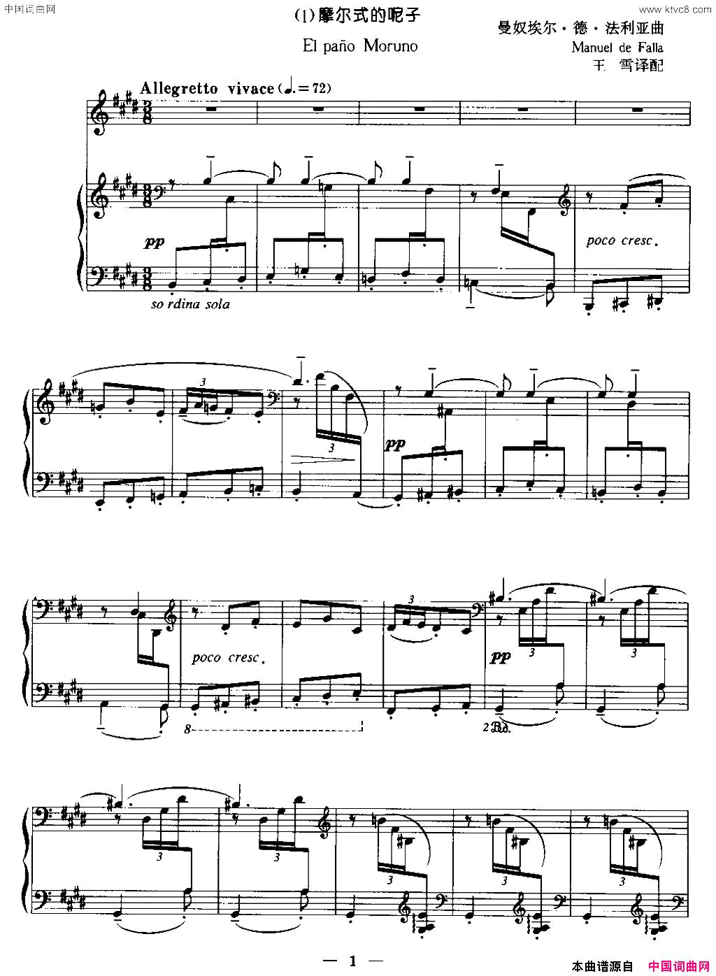 [西班牙]摩尔式的呢子中外文对照、正谱[西班牙]_摩尔式的呢子中外文对照、正谱简谱