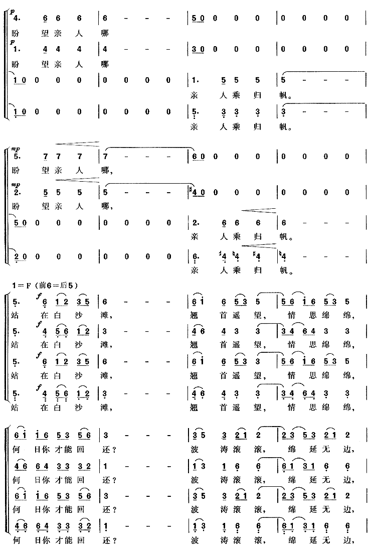 彩云追月——盼归简谱