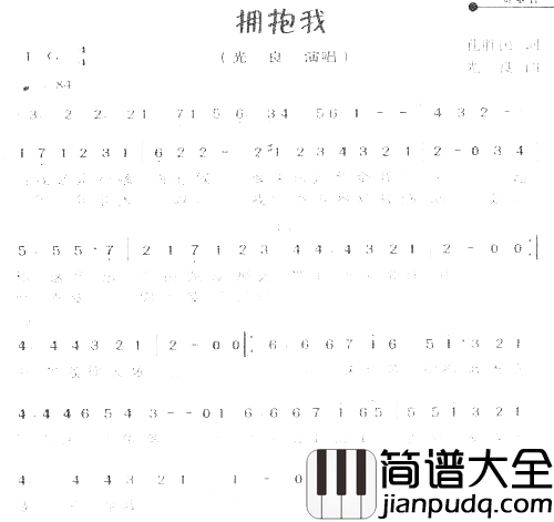 拥抱我－光良简谱简谱