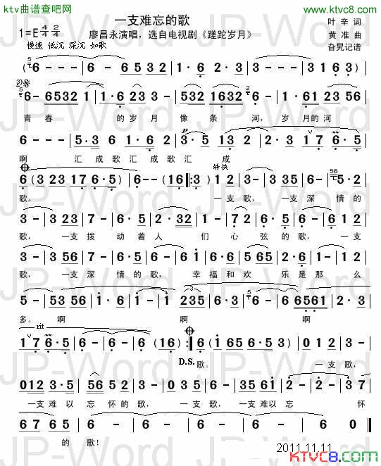 一支难忘的歌廖昌永版简谱_廖昌永教授演唱