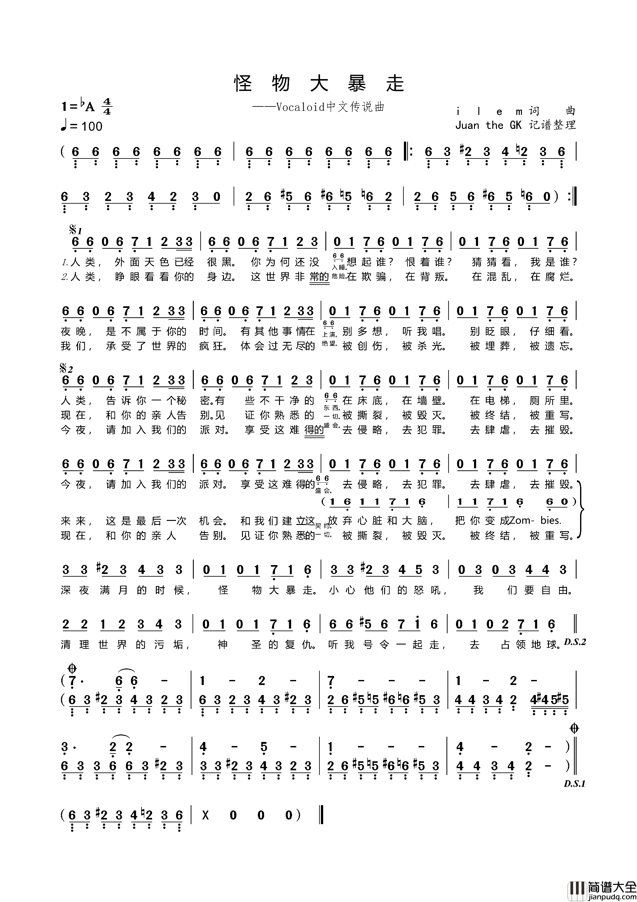 怪物大暴走简谱_洛天依演唱_ilem/ilem词曲