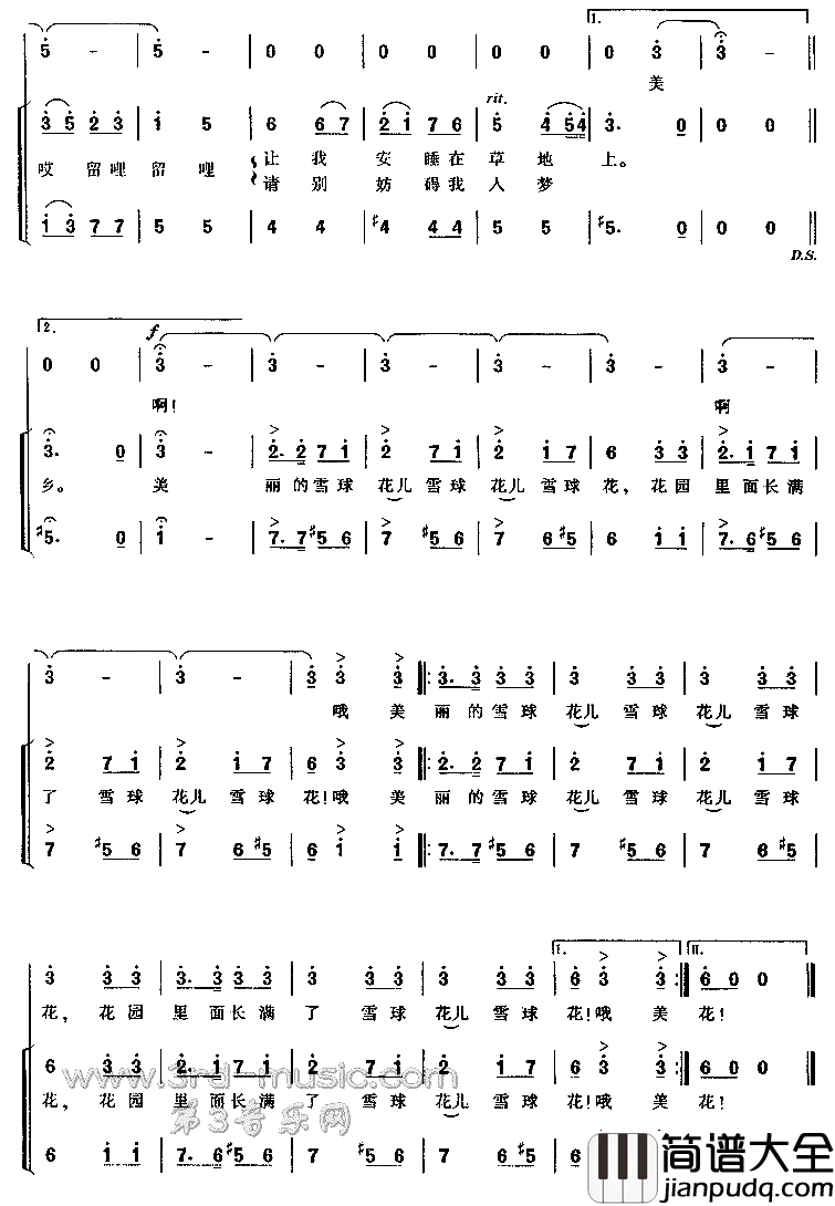 雪球花合唱谱简谱