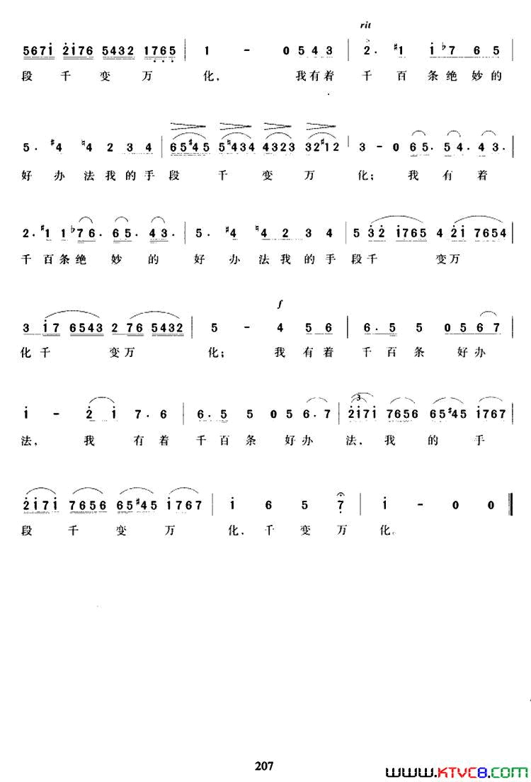 [意]我听到美妙的歌声歌剧_塞维利亚的理发师_罗西娜咏叹调简谱