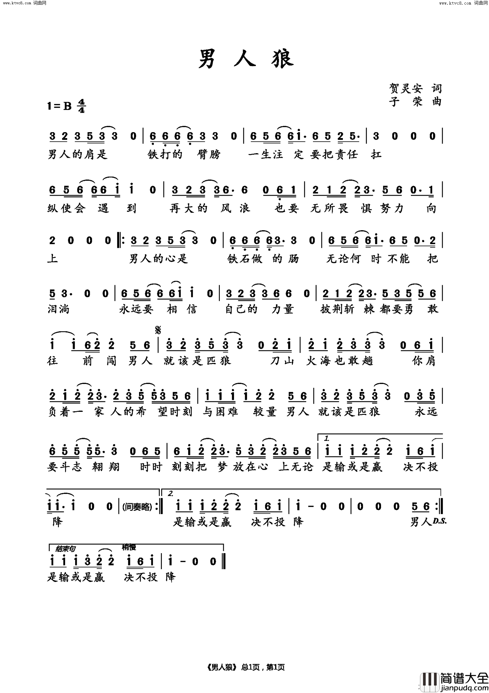 男人狼简谱_王晓梵演唱_贺灵安/子荣词曲