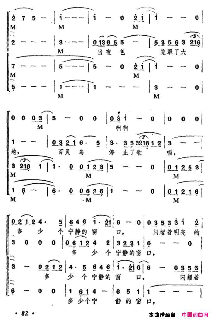 啊,深夜的灯光简谱