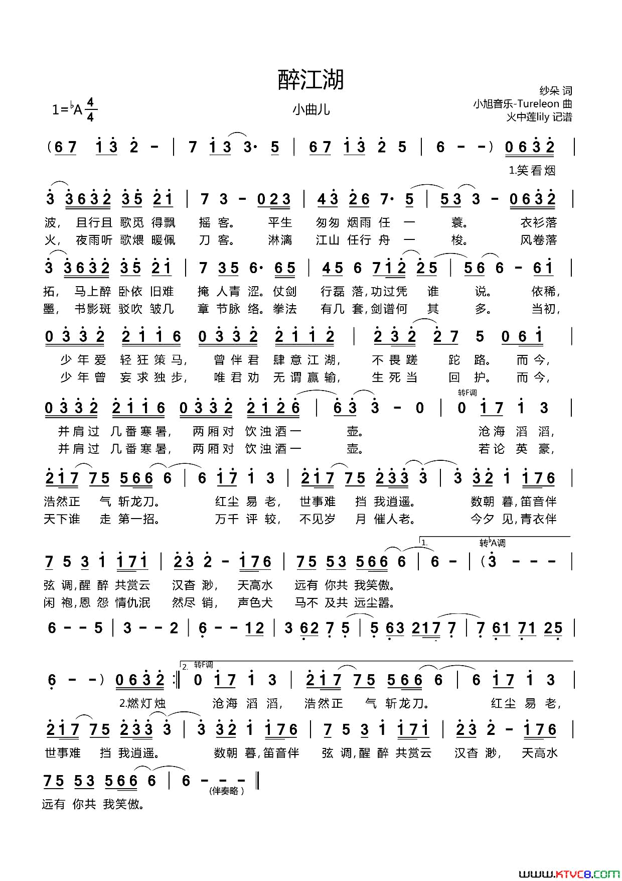 醉江湖简谱_小曲儿演唱_纱朵/小旭音乐_Tureleon词曲