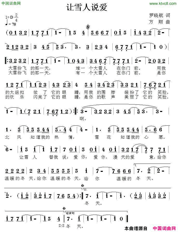 让雪人说爱简谱