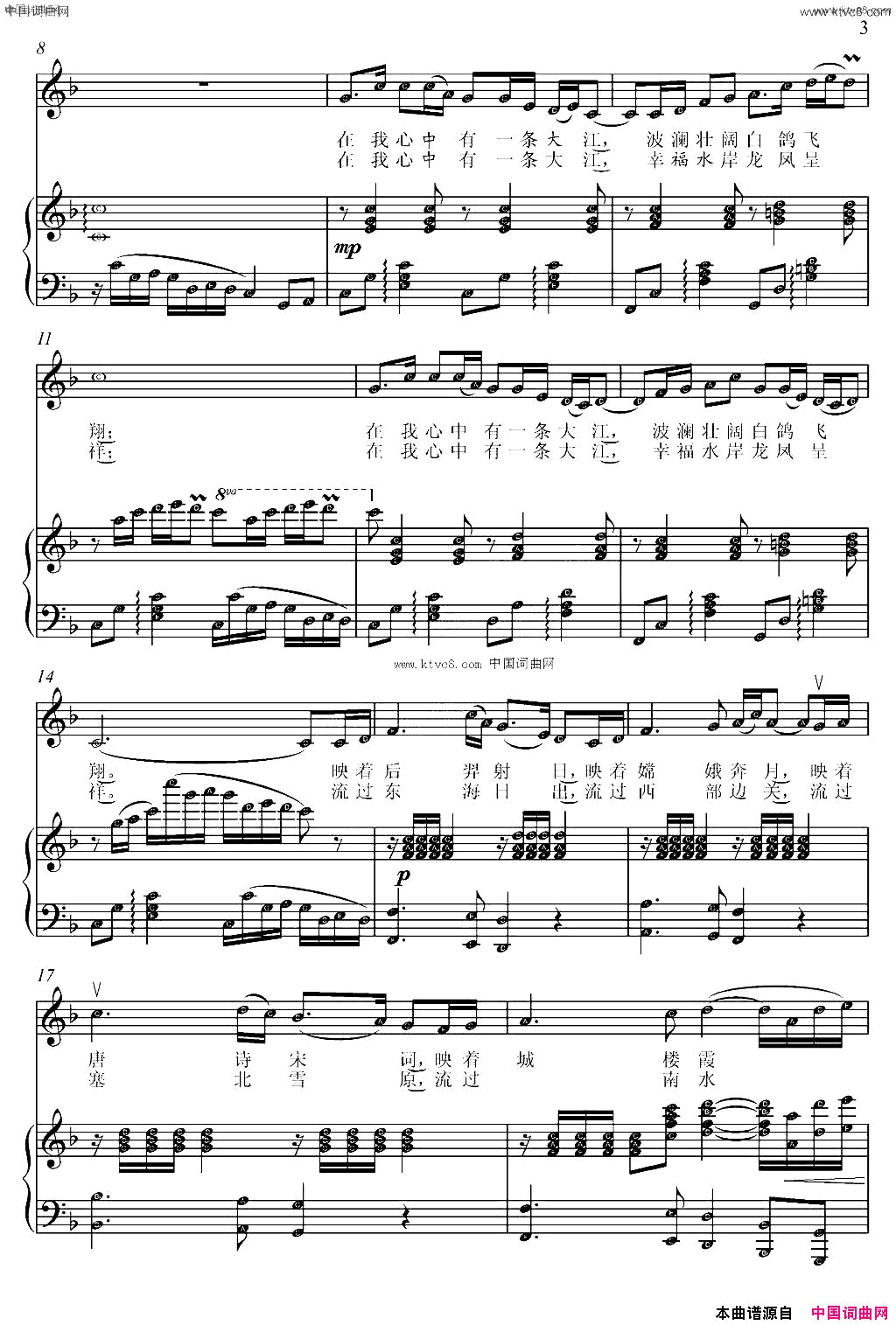 心中的大江俞广德词朱发雄曲、钢琴伴奏谱心中的大江俞广德词_朱发雄曲、钢琴伴奏谱简谱