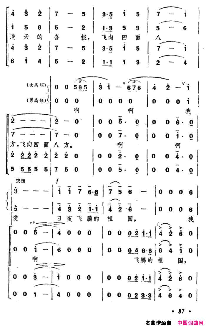 啊,深夜的灯光简谱