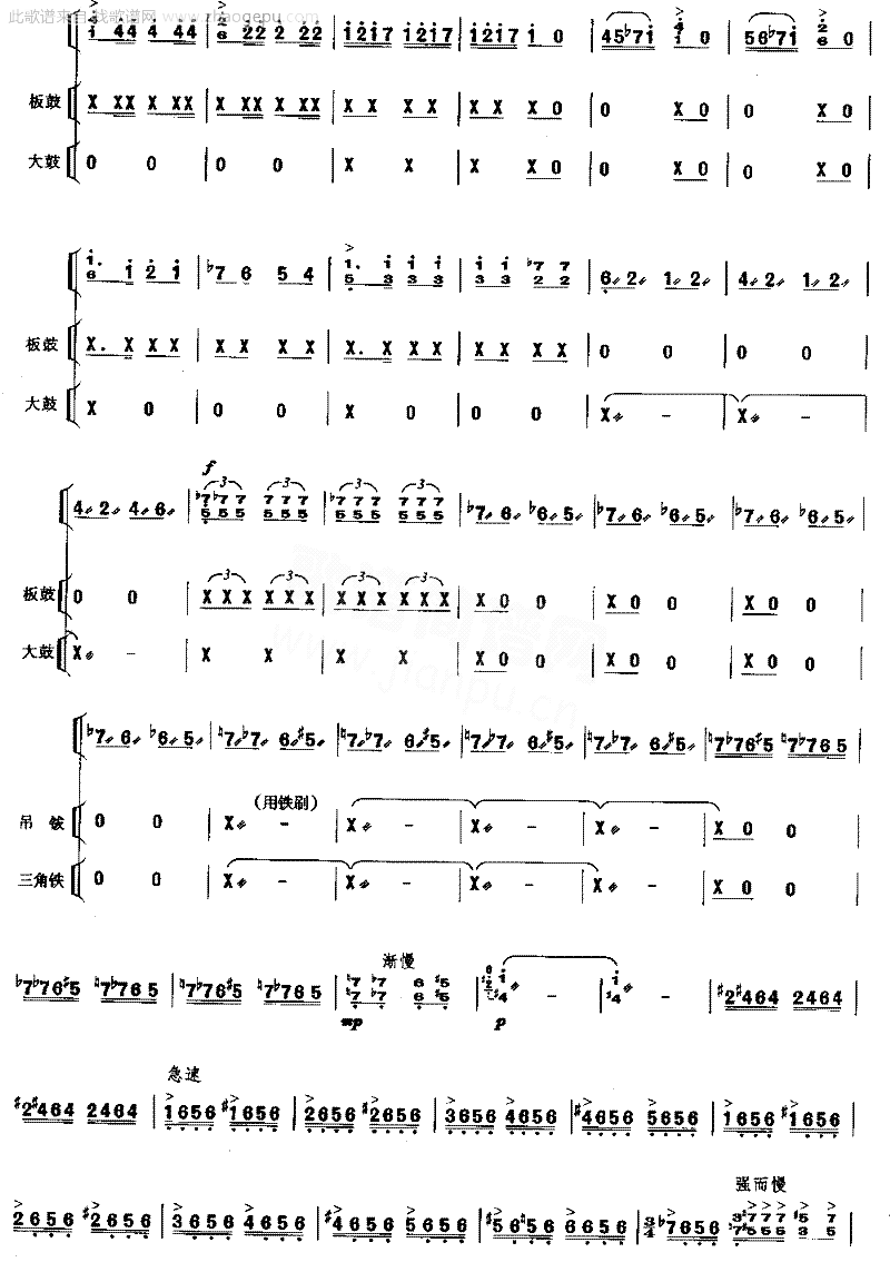 苏武[简谱版]独奏共10张简谱