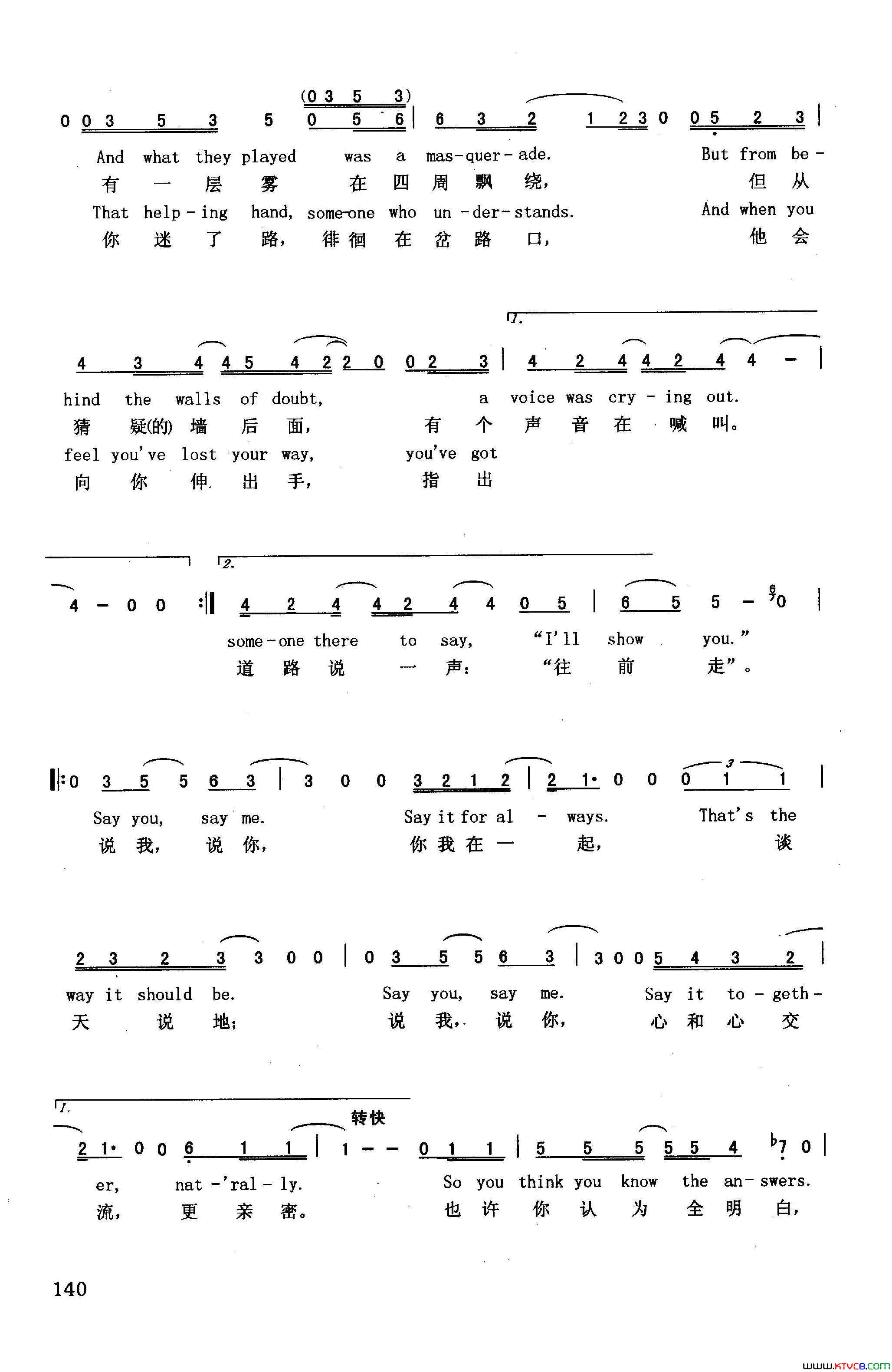 说我,说你英汉美国影片_白夜逃亡_插曲简谱