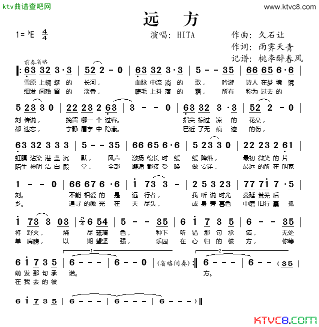 远方HITA演唱版简谱_HITA演唱